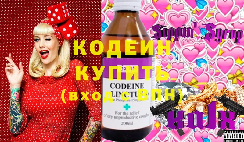 МЕГА ССЫЛКА  цены наркотик  Уяр  Кодеин Purple Drank 