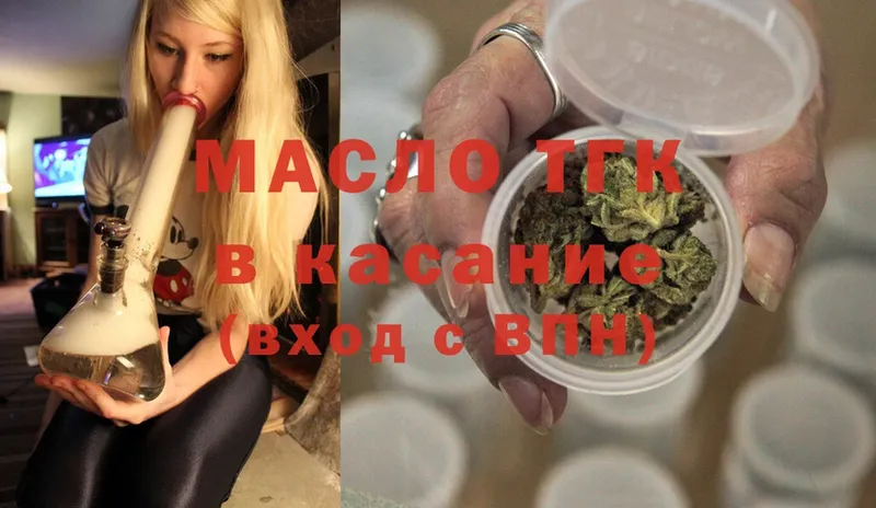 ТГК гашишное масло  Уяр 